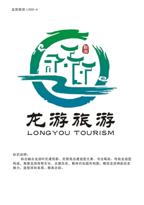 龙游县旅游形象标识LOGO征集评选结果出炉,看20000元大奖花落谁家?