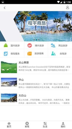 酷特旅游 v1.0.9